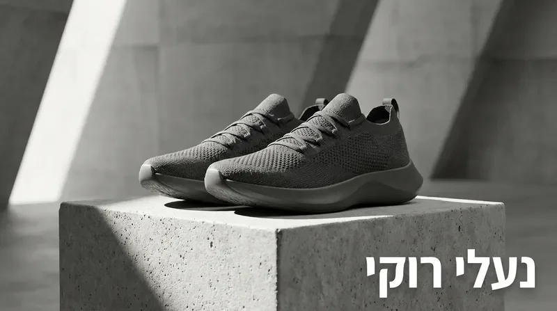 נעלי ריצה אורבניות בגוון אפור בטון